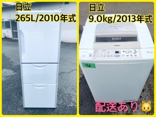 ⭐️9.0kg⭐️ 送料設置無料★大型家電セット！！洗濯機/冷蔵庫♪♪