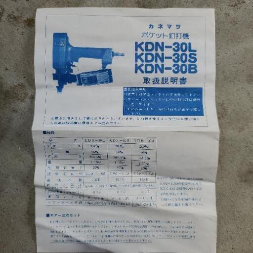 兼松デュオファスト ポケット釘打機 KDN-30L+専用釘たくさん 【公式通販】 兼松デュオファスト ポケット釘打機 KDN-30L+専用釘たくさん 【公式通販】