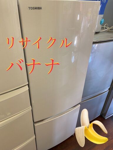 東芝 冷蔵庫 ★ 2017年製  171ℓ