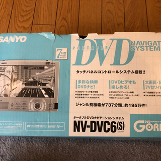 DVDカーナビ7V型　差し上げます。