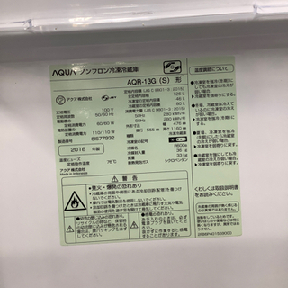安心の6ヶ月保証付!! 【アクア    18年製】 2ドア冷蔵庫 【トレファク町田店】