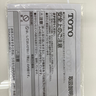 ほぼ新品　TOTO ピュアレストQR　CS232B 2台セット