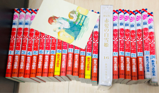 最大12 Offクーポン 1 24巻 赤髪の白雪姫 漫画