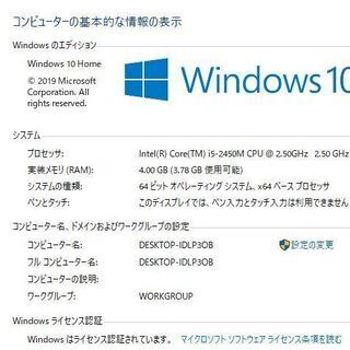 Windows10+office 新品爆速SSD256GB 富士通 AH54/G core i5-2450M 4GB 