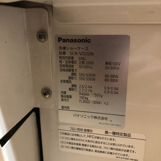 【値下げ】中古ジェラートショーケース