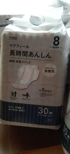 介護用紙オムツ