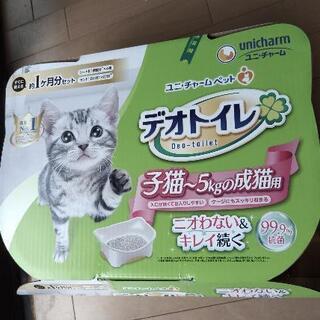 【ネット決済】ネコ用トイレ