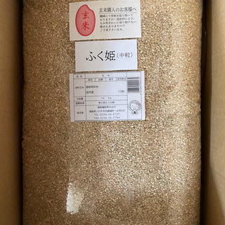 玄米10kg