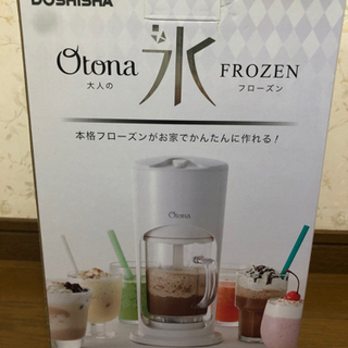 新品未使用　QTONA 氷フローズン