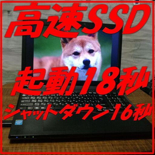 ご予約済【夏の大特価セール】セットアップ済ＰＣ格安販売８　最新Win10/高速SSD/無線wifi/正規版office