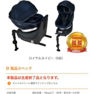 【最高級グレード】コンビ ネルーム ISOFIX チャイルドシート