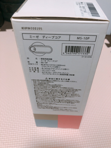未使用品】ヤーマン ミーゼ ディープコア MS-10P 美顔器 美顔ローラー 