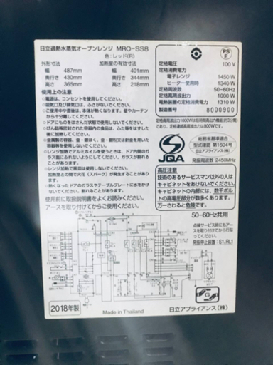 ET672番⭐️日立過熱水蒸気オーブンレンジ⭐️2018年製