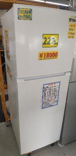 HerbRelax　YRZ-F23E1　ヤマダ電機オリジナル　2ドア冷蔵庫　(225L・右開き)42108
