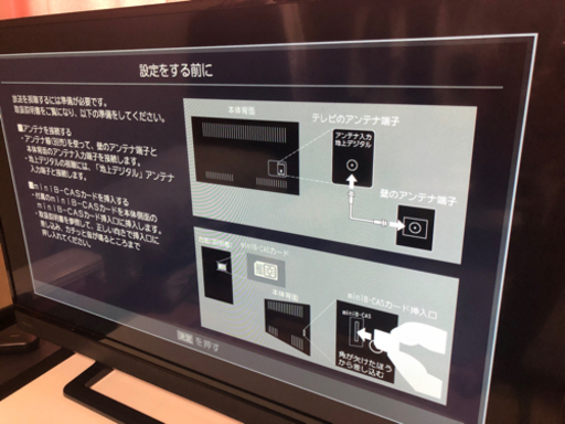 東芝　40V型　液晶テレビ　40S21   2018年購入