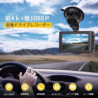 ドライブレコーダー 前4K+後1080P ループ録画 32GTFU3カード付き ドライブレコーダー 前4K+後1080P ループ録画 32GTFU3カード付き