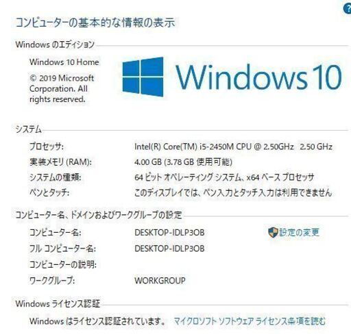 Windows10+office 新品爆速SSD256GB 富士通 AH54/G core i5-2450M 4GB 15.6インチ USB3.0 HDMI 無線 DVDマルチ 便利ソフト多数