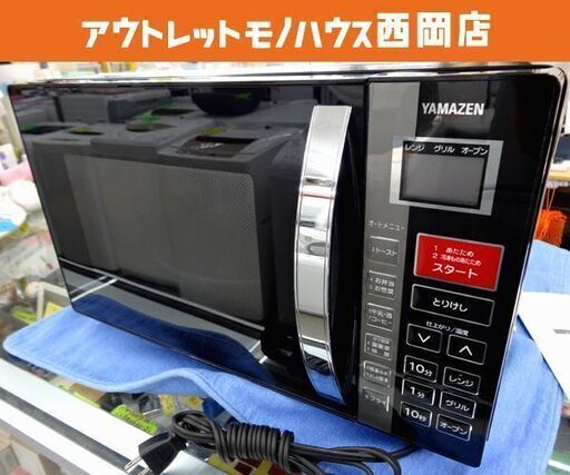 ヤマゼン オーブンレンジ KRC-016VE ブラック 2016年製 西岡店