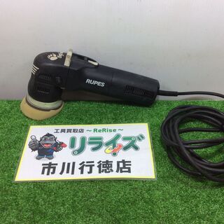 RUPES ルぺス LHR75E ダブルアクションポリッシャー【リライズ市川行徳 