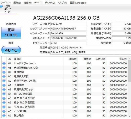 最新Windows10+office 新品爆速SSD256GB 富士通 LIFEBOOK AH54/Ｅ i3-2330M/4GB/DVDマルチ/無線/USB3.0/Webカメラ/便利なソフト多数