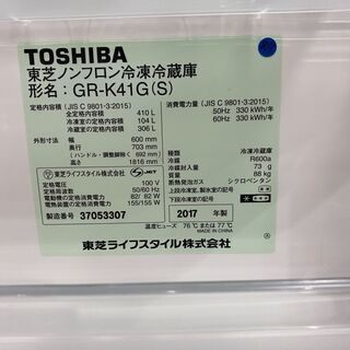 愛品館市原店】東芝 2017年製 410L 5ドア冷蔵庫 GR-K41G（S）【