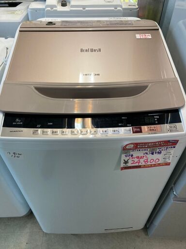 ☆中古 激安！！￥24800　HITACHI　日立　8.0kg　全自動洗濯機　2017年製　BW-V80B型　【SH006】