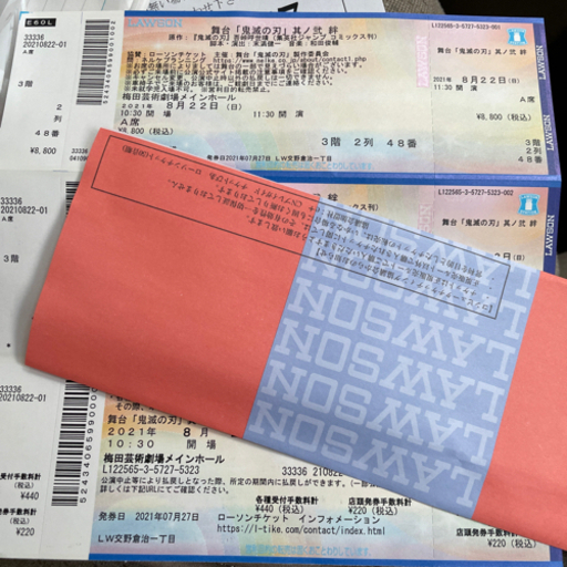 舞台鬼滅の刃