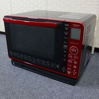 日立 加熱水蒸気オーブンレンジ ヘルシーシェフ 22L 1000W MRO