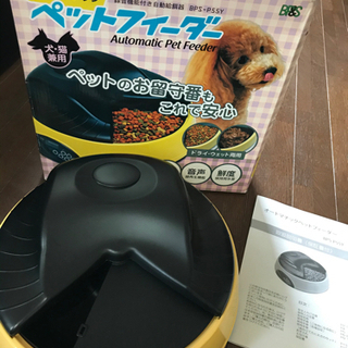 オートマチックペットフィーダー 自動給餌器 犬猫兼用 4食