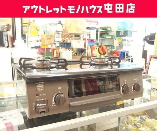 LPガス ガステーブル 2020年製 幅56cm パロマ IC-S37DX-L ガスコンロ 左強火☆ PayPay(ペイペイ)決済可能 ☆ 札幌市 北区 屯田