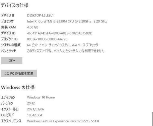 最新Windows10+office 新品爆速SSD256GB 富士通LIFEBOOK AH54/E i3