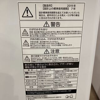 愛品館市原店】東芝 2019年製 4.5kg洗濯機 AW-45M7【管理