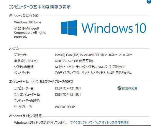 Windows10+office 新品爆速SSD256GB 富士通AH54/G core i5-2450M 4GB 