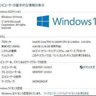 最新Windows10+office 新品爆速SSD256GB 富士通 AH54/G core i5-2450M 