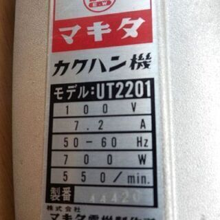 カクハン機 マキタ makita UT2201 撹拌機 ミキサー 電動工具 札幌 西野店