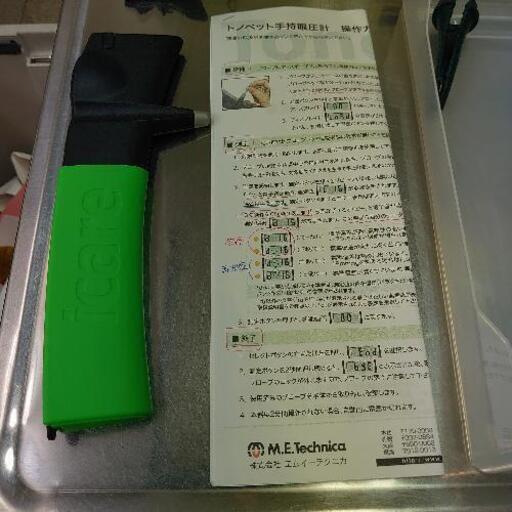 トノベット手持眼圧計，耳鏡，尿比重計
