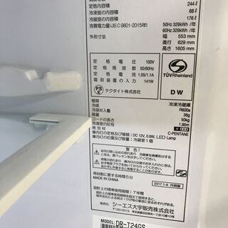 6か月間動作保証付 Daewoo 2ドア冷蔵庫 244L 2017年製 DR-T24GS【