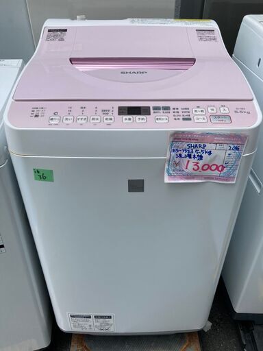 ☆中古 激安！！￥13,000　SHARP　シャープ　5.5kg　電気洗濯機乾燥機能付き　2016年製　ES-T5E3-KP　【SH010】