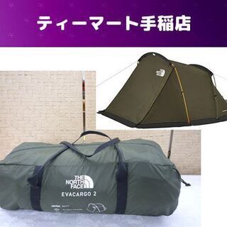 ノースフェイス　エバカーゴ2 グランドシート付き