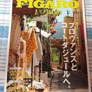 FIGARO 2冊(プロヴァンス、北欧)