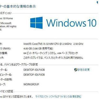 Windows10+office 爆速SSD256GB 富士通LIFEBOOK AH54/H i5-3210M/4GB 