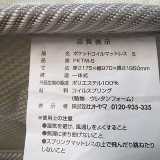 ID:G978767　マット付きシングルベド