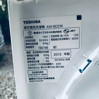 ET702番⭐ 8.0kg⭐️ TOSHIBA電気洗濯機⭐️
