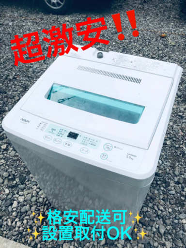 ET703番⭐️AQUA 電気洗濯機⭐️