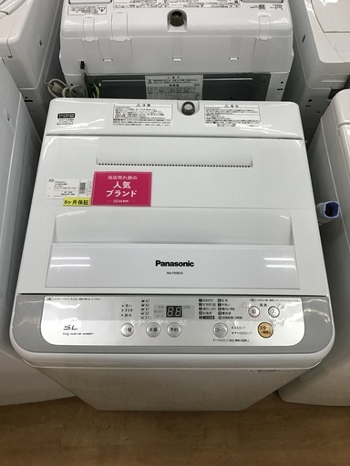 【トレファク神戸新長田】Panasonicの全自動洗濯機です！！！！！【取りに来れる方限定】