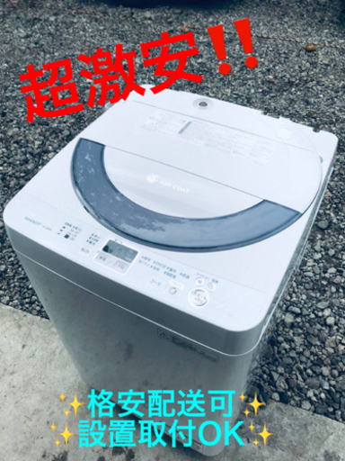 ET704番⭐️ SHARP電気洗濯機⭐️ 6800円