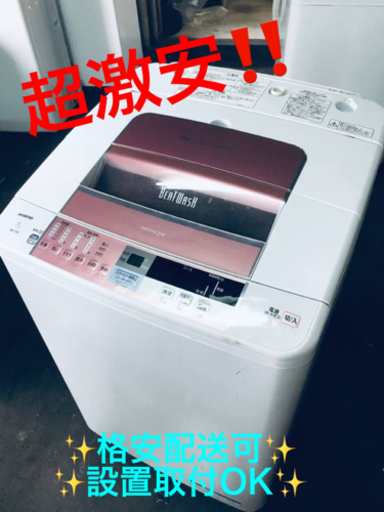 ET705番⭐️ 7.0kg⭐️日立電気洗濯機⭐️
