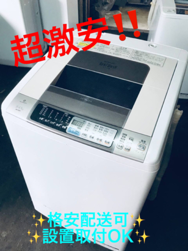 ET706番⭐️ 8.0kg⭐️日立電気洗濯乾燥機⭐️