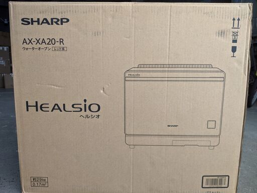 ウォーターオーブン AX-XA20-R  HEALSIO ヘルシオ  電子レンジ