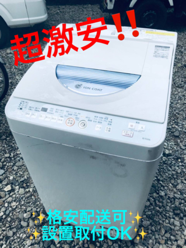 ET708番⭐️SHARP電気洗濯乾燥機⭐️
